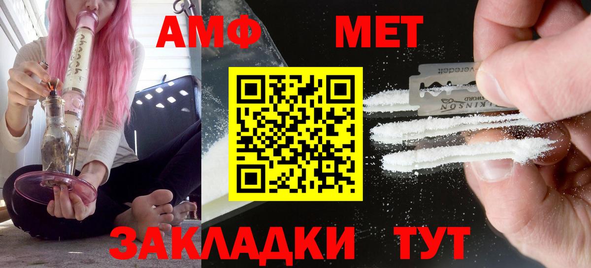 Amphetamine Розовый Буйнакск
