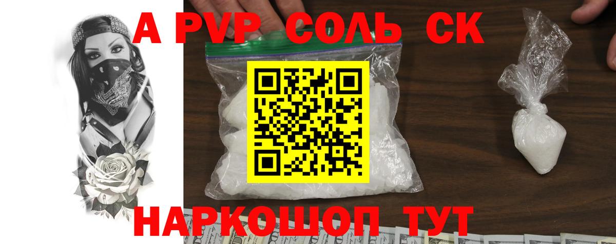 Alfa_PVP СК КРИС Буйнакск