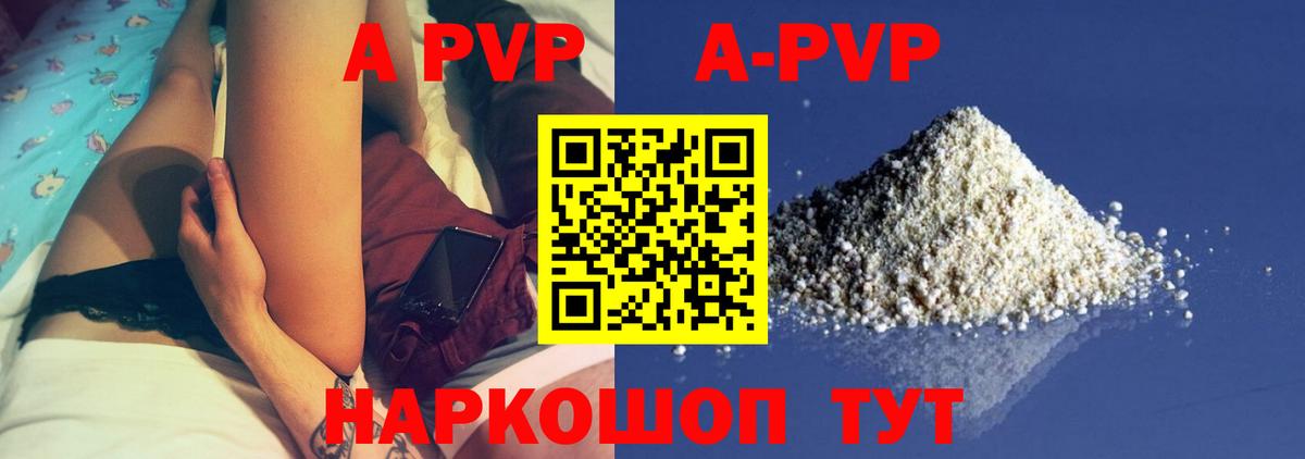 A PVP  A-PVP мука  Alpha PVP VHQ  Буйнакск  Вход с VPN  Альфа ПВП мука 