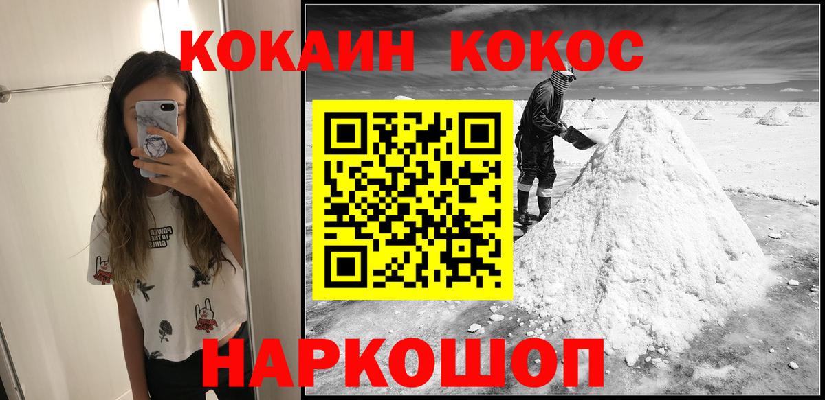 Cocaine Эквадор  Вход с VPN  КОКАИН Эквадор  Буйнакск 
