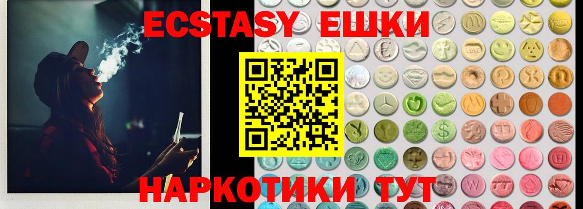 Ecstasy VHQ  Экстази  ссылка на мегу ссылки  Вход с VPN  Буйнакск  купить наркоту 