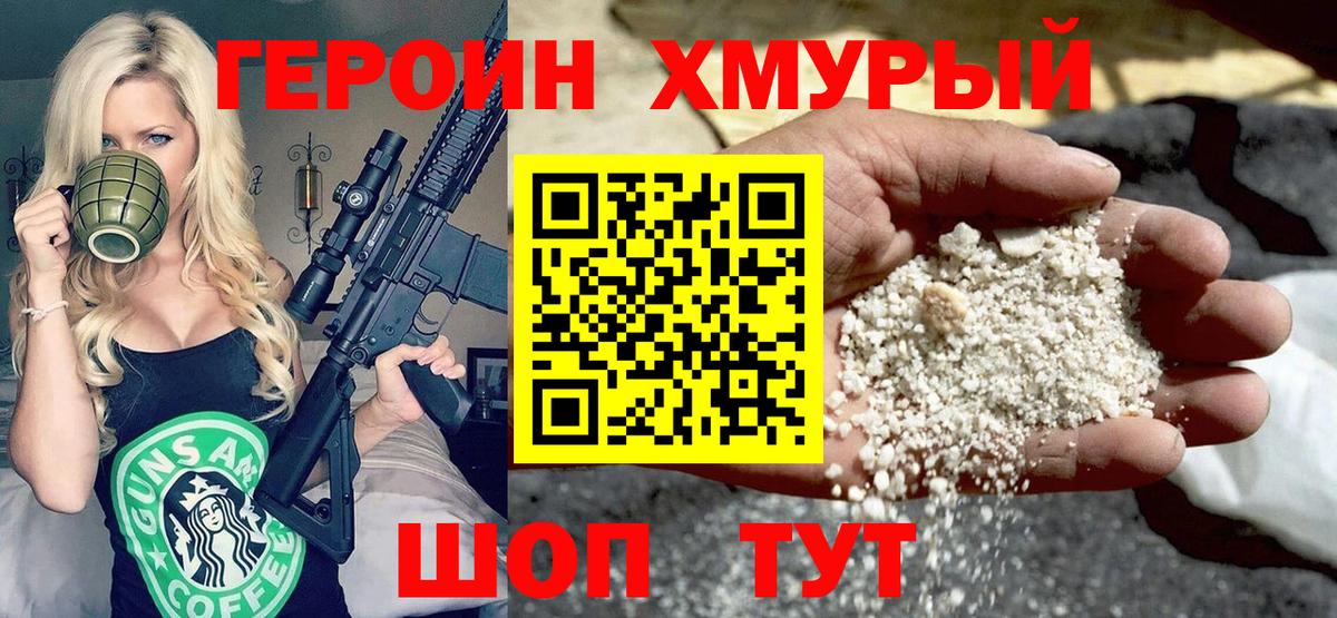 ГЕРОИН  ГЕРОИН Афган  Вход с VPN  Буйнакск 