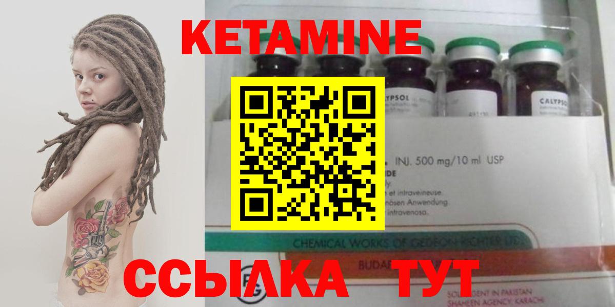 КЕТАМИН ketamine  Вход с VPN  Буйнакск 