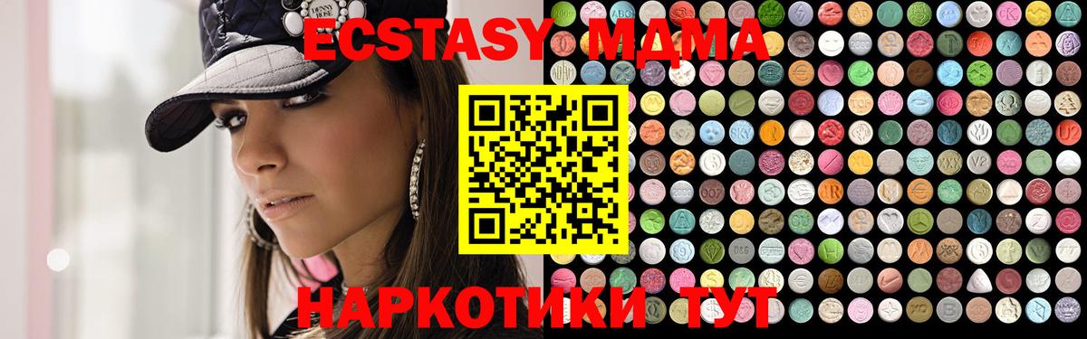 MDMA кристаллы Буйнакск