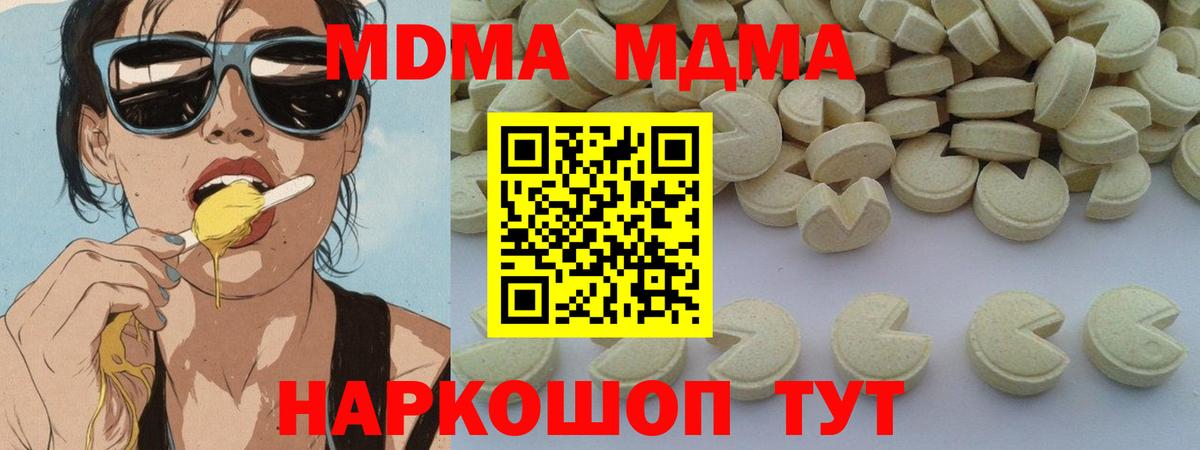 MDMA  Вход с VPN  Буйнакск  MDMA VHQ 