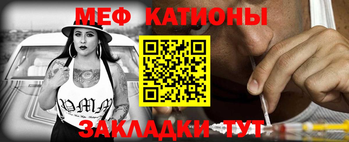 Буйнакск  что такое наркотик  Вход с VPN  МЯУ-МЯУ 4 MMC 