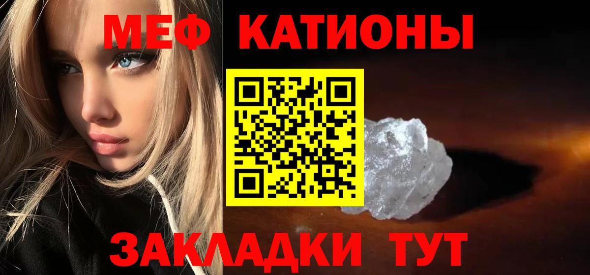 Меф кристаллы Буйнакск