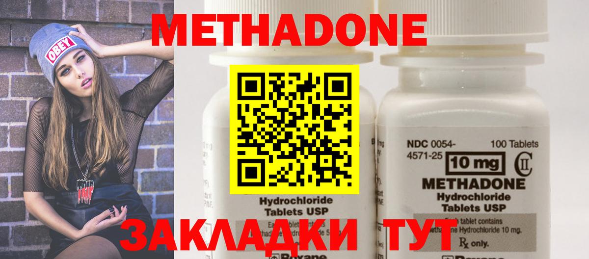 МЕТАДОН белоснежный  МЕТАДОН VHQ  Буйнакск  Вход с VPN 