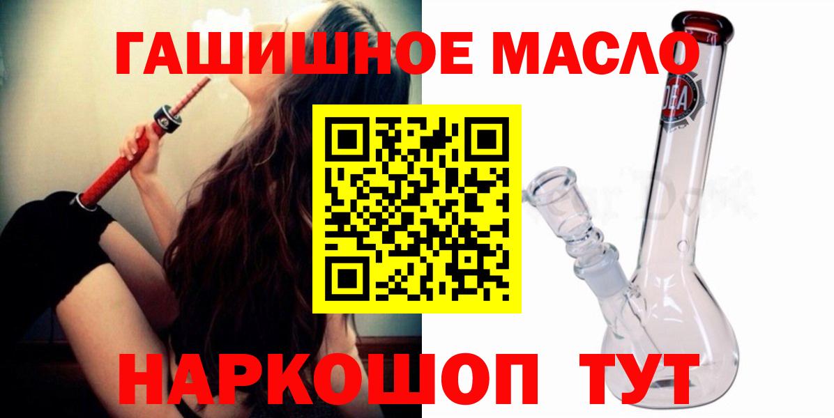 Дистиллят ТГК THC oil Буйнакск