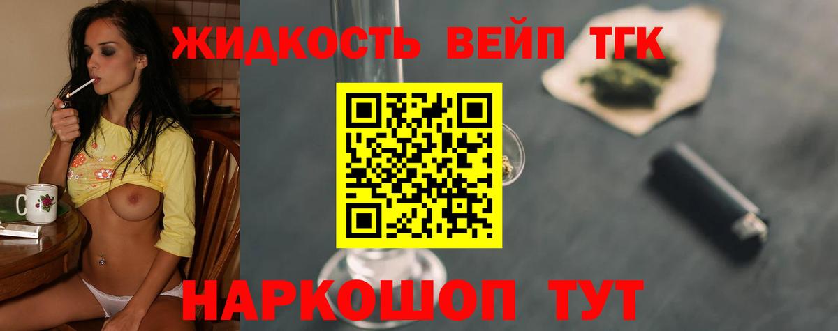 где продают   Вход с VPN  Буйнакск  ТГК THC oil 